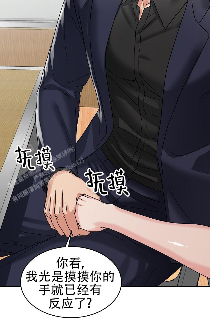 《 虎穴》漫画最新章节第12话免费下拉式在线观看章节第【20】张图片