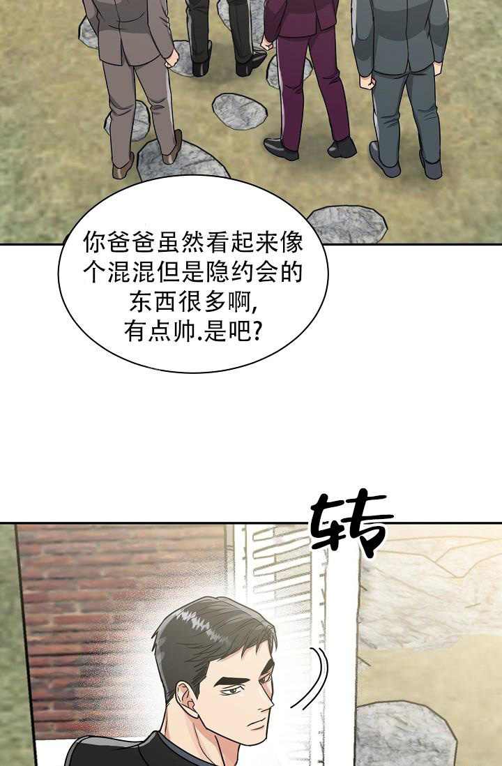 《 虎穴》漫画最新章节第28话免费下拉式在线观看章节第【30】张图片