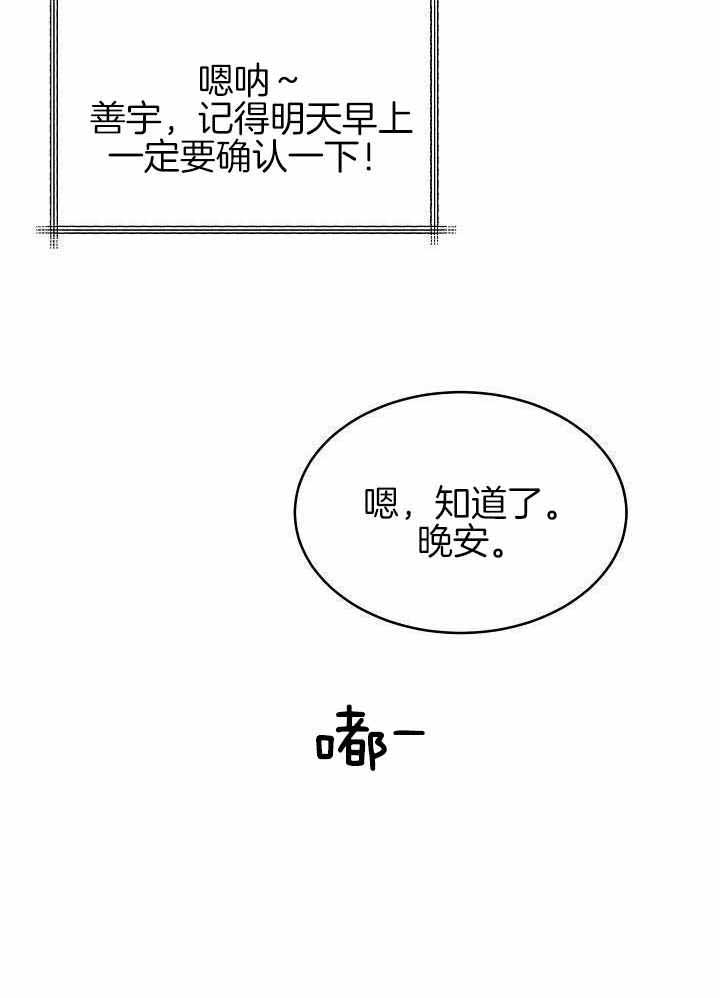 《 虎穴》漫画最新章节第15话免费下拉式在线观看章节第【32】张图片