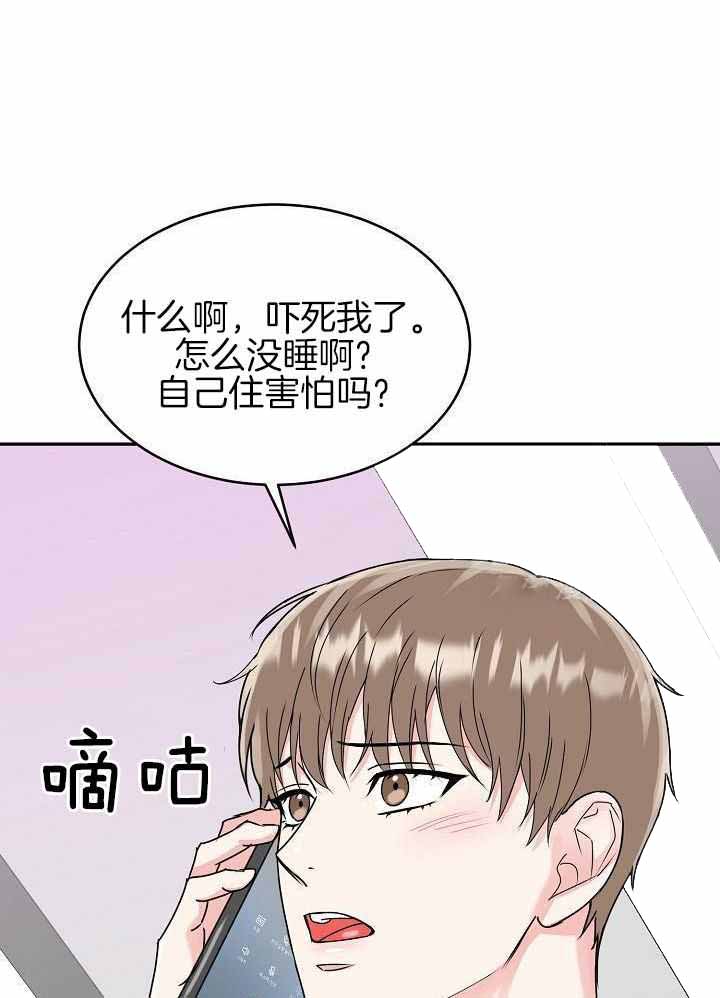 《 虎穴》漫画最新章节第15话免费下拉式在线观看章节第【20】张图片