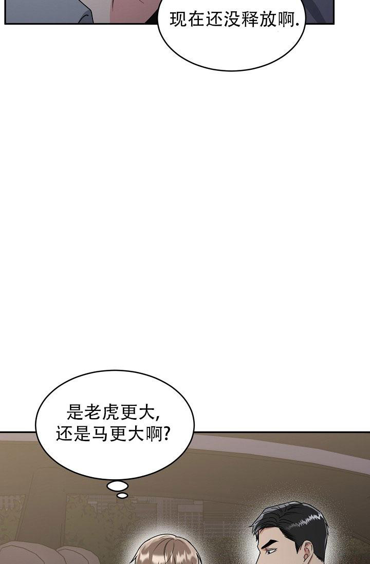 《 虎穴》漫画最新章节第20话免费下拉式在线观看章节第【24】张图片