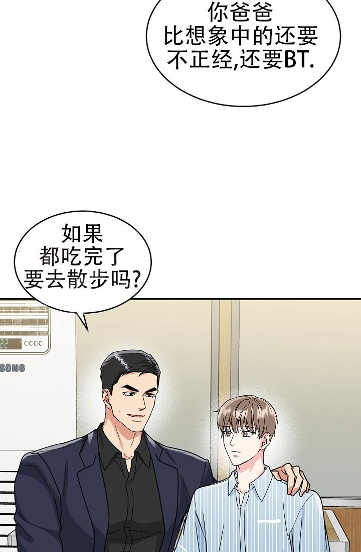 《 虎穴》漫画最新章节第12话免费下拉式在线观看章节第【22】张图片