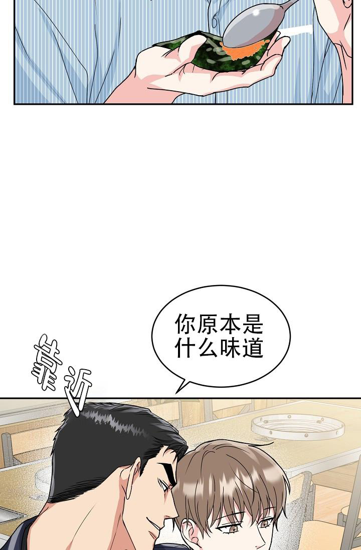 《 虎穴》漫画最新章节第12话免费下拉式在线观看章节第【12】张图片