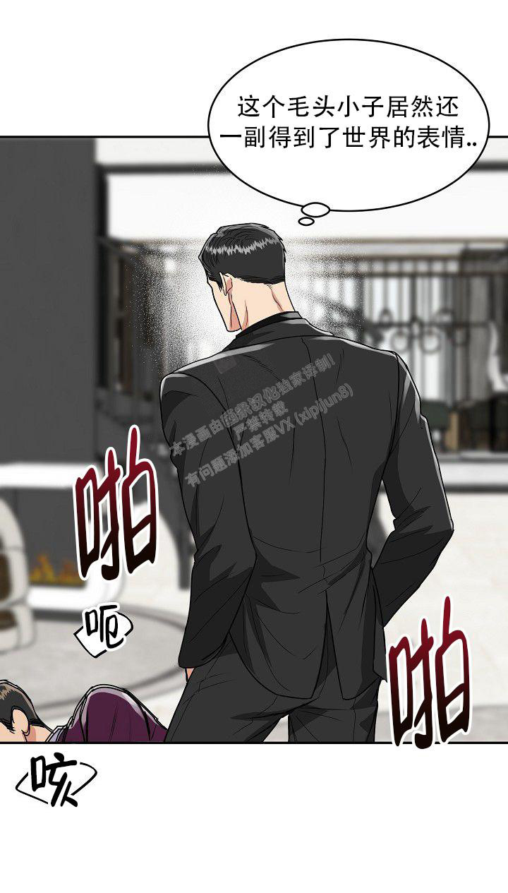 《 虎穴》漫画最新章节第4话免费下拉式在线观看章节第【32】张图片