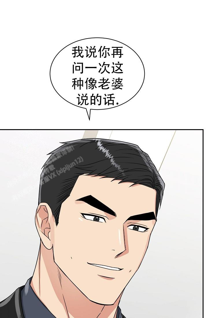 《 虎穴》漫画最新章节第28话免费下拉式在线观看章节第【9】张图片