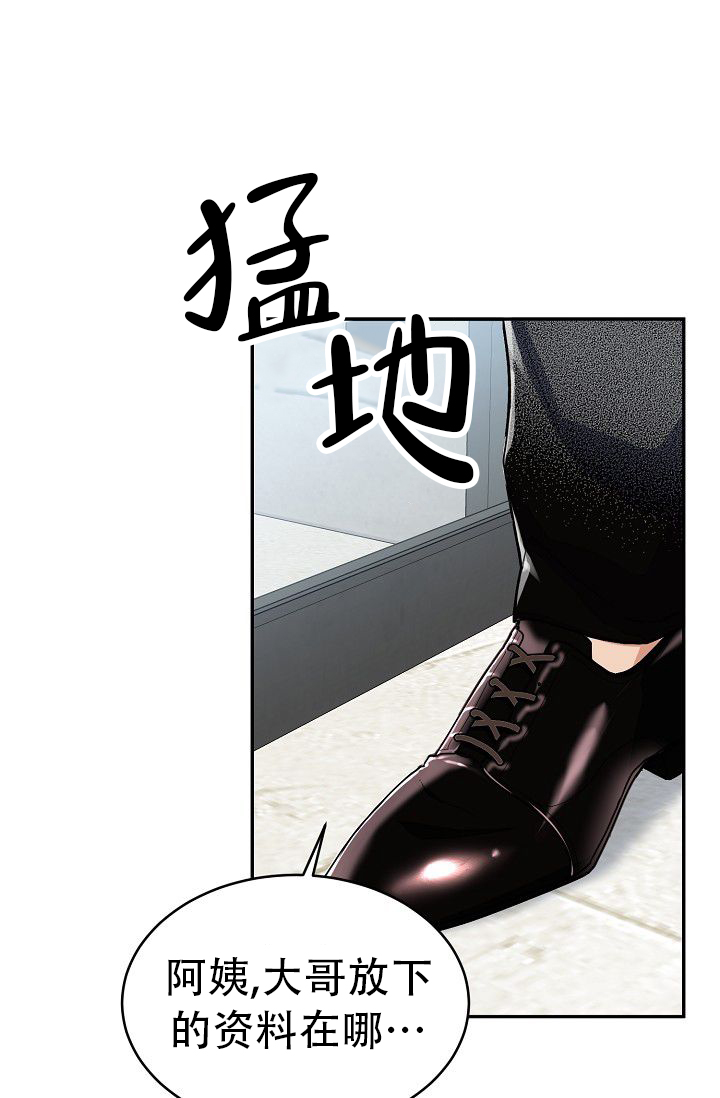 《 虎穴》漫画最新章节第1话免费下拉式在线观看章节第【20】张图片