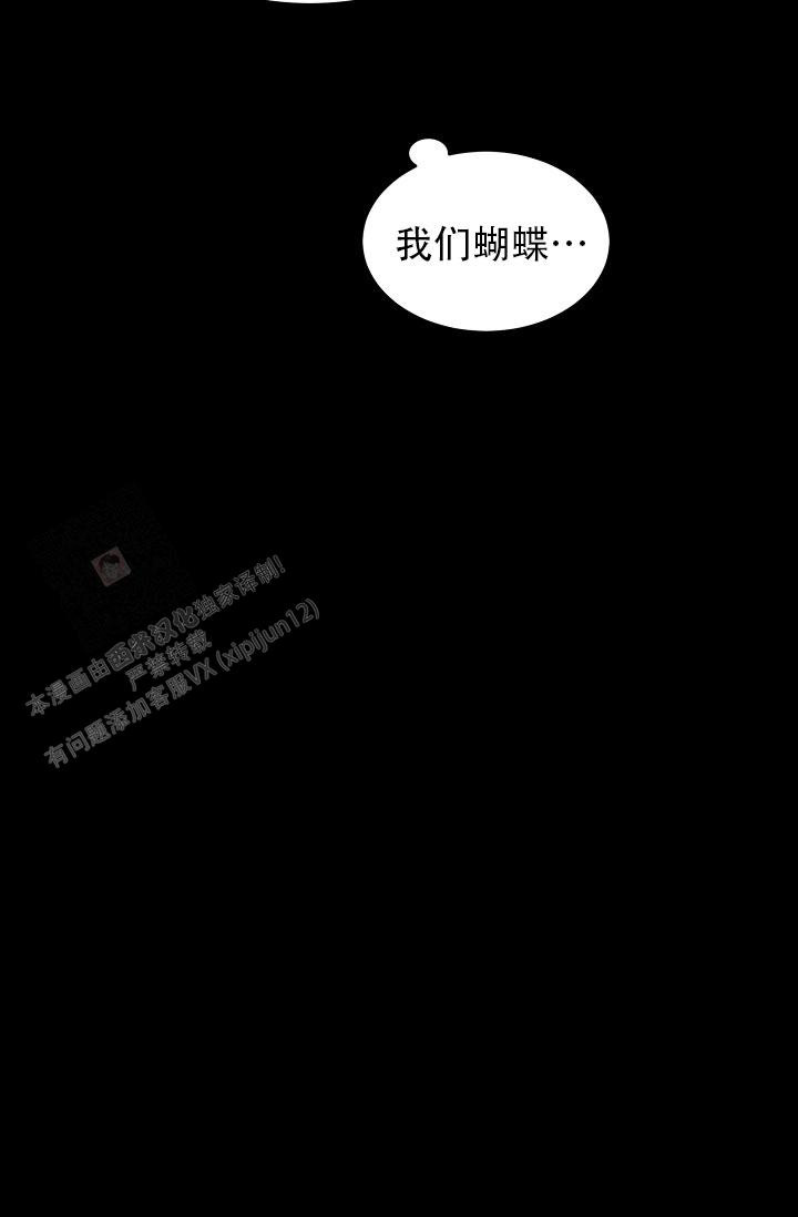 《 虎穴》漫画最新章节第24话免费下拉式在线观看章节第【36】张图片