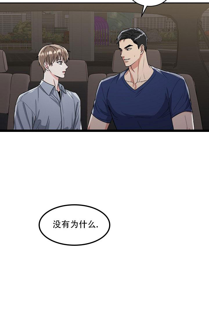 《 虎穴》漫画最新章节第19话免费下拉式在线观看章节第【26】张图片