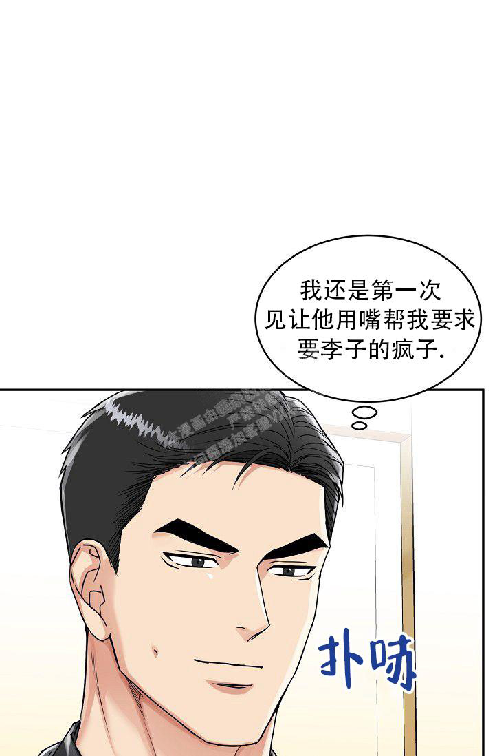 《 虎穴》漫画最新章节第6话免费下拉式在线观看章节第【12】张图片