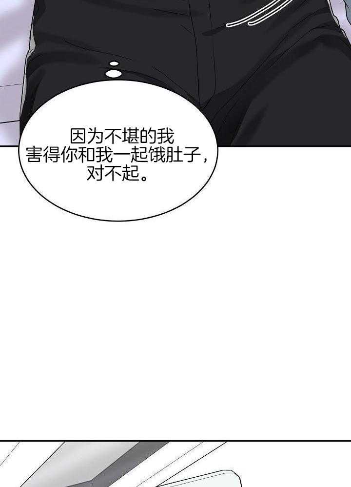 《 虎穴》漫画最新章节第15话免费下拉式在线观看章节第【35】张图片