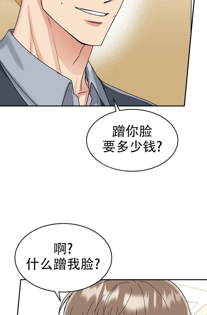 《 虎穴》漫画最新章节第9话免费下拉式在线观看章节第【13】张图片