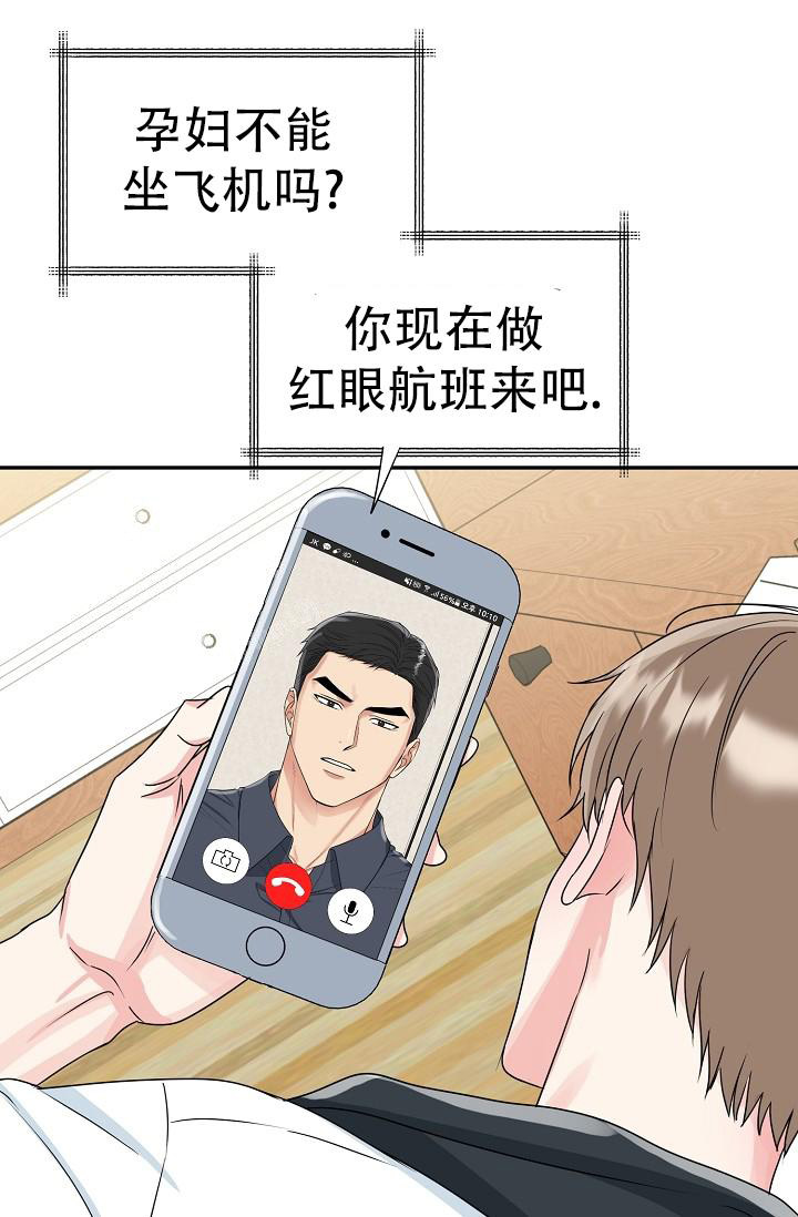 《 虎穴》漫画最新章节第26话免费下拉式在线观看章节第【27】张图片