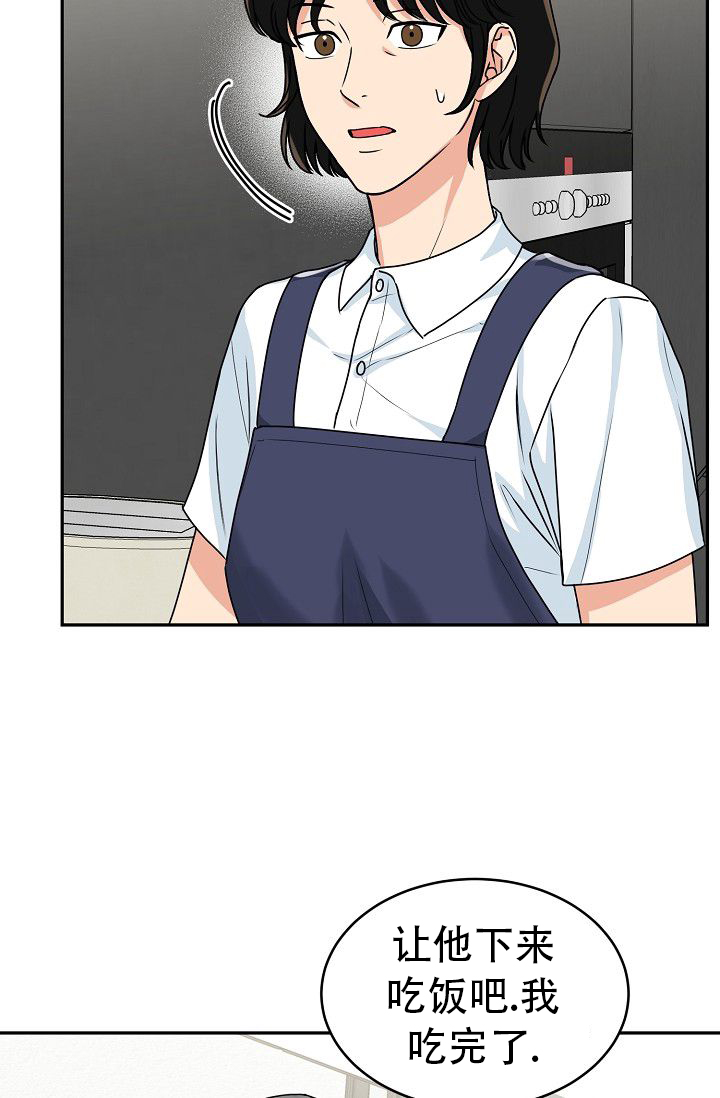 《 虎穴》漫画最新章节第3话免费下拉式在线观看章节第【24】张图片