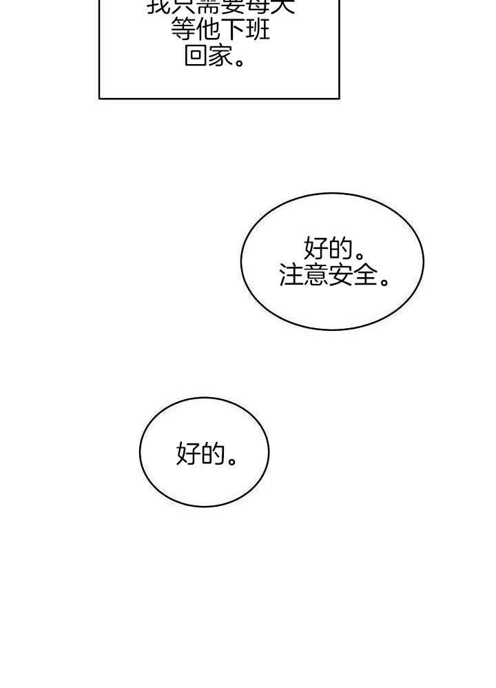 《 虎穴》漫画最新章节第15话免费下拉式在线观看章节第【5】张图片