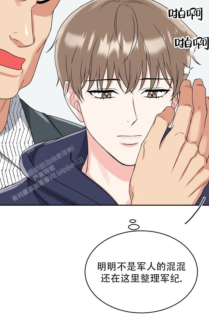 《 虎穴》漫画最新章节第25话免费下拉式在线观看章节第【16】张图片