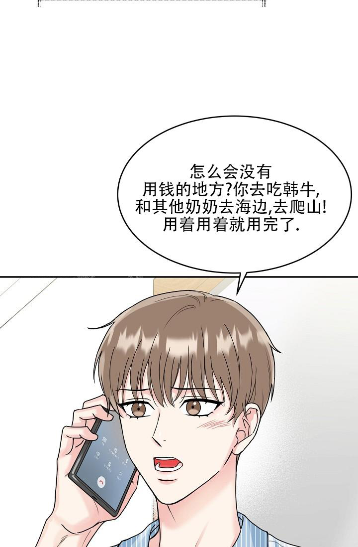 《 虎穴》漫画最新章节第11话免费下拉式在线观看章节第【15】张图片