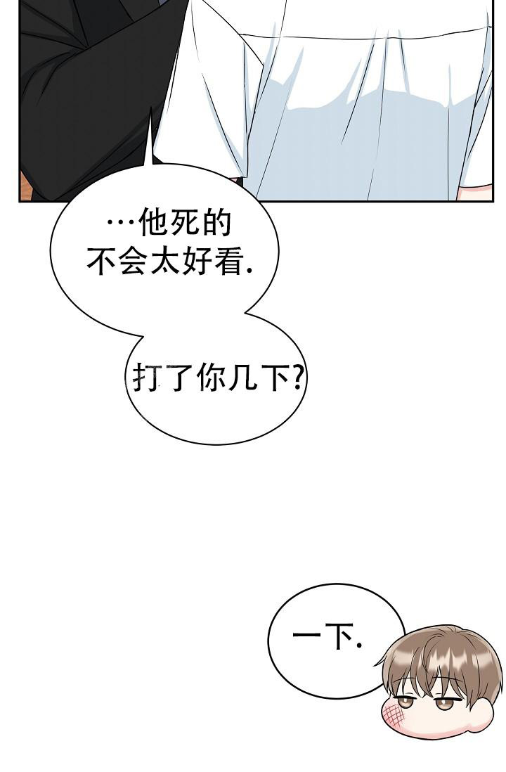 《 虎穴》漫画最新章节第28话免费下拉式在线观看章节第【4】张图片