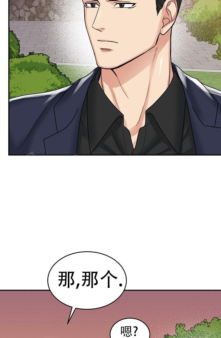 《 虎穴》漫画最新章节第12话免费下拉式在线观看章节第【35】张图片