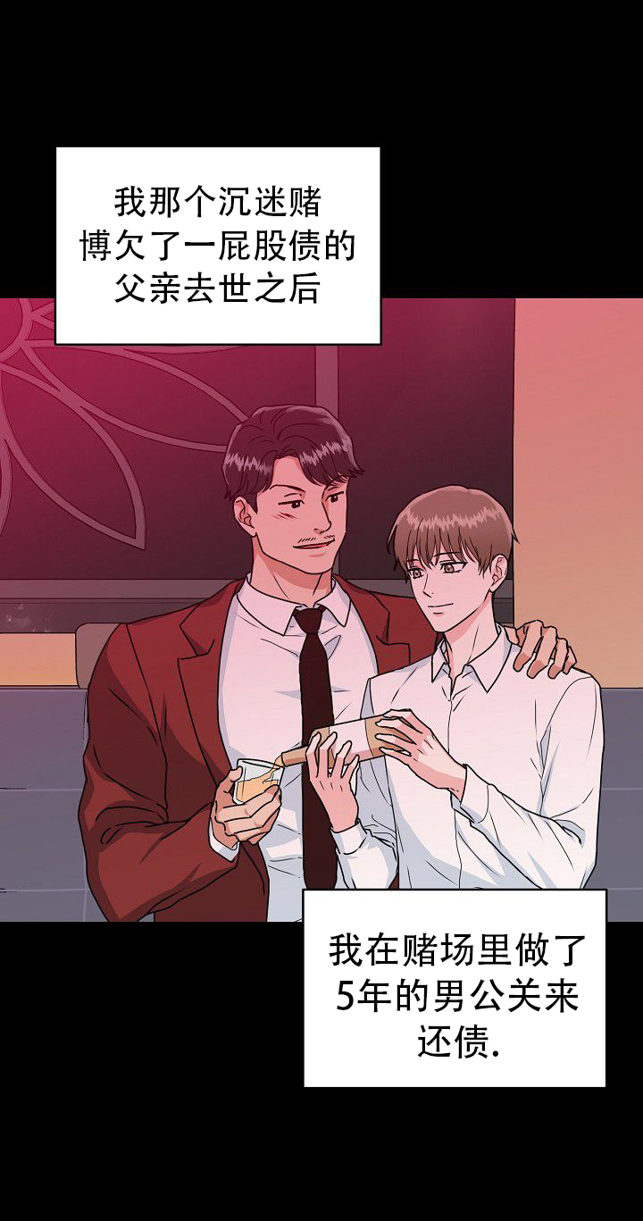 《 虎穴》漫画最新章节第2话免费下拉式在线观看章节第【7】张图片