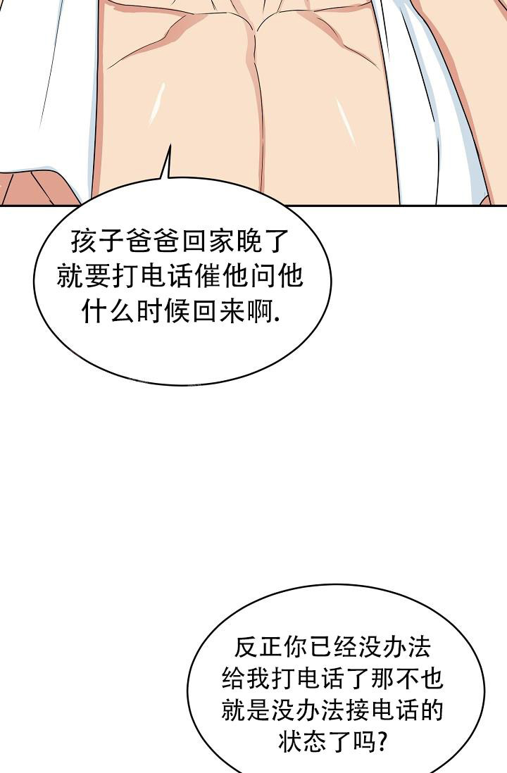 《 虎穴》漫画最新章节第17话免费下拉式在线观看章节第【13】张图片