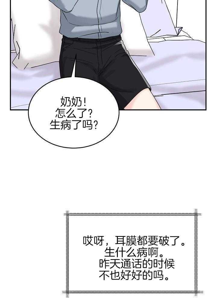 《 虎穴》漫画最新章节第15话免费下拉式在线观看章节第【19】张图片