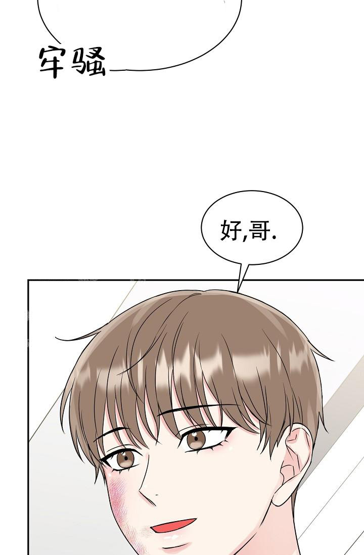 《 虎穴》漫画最新章节第27话免费下拉式在线观看章节第【38】张图片