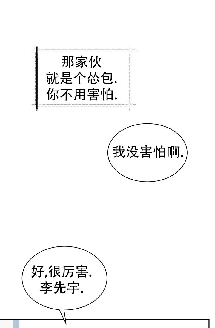 《 虎穴》漫画最新章节第27话免费下拉式在线观看章节第【9】张图片
