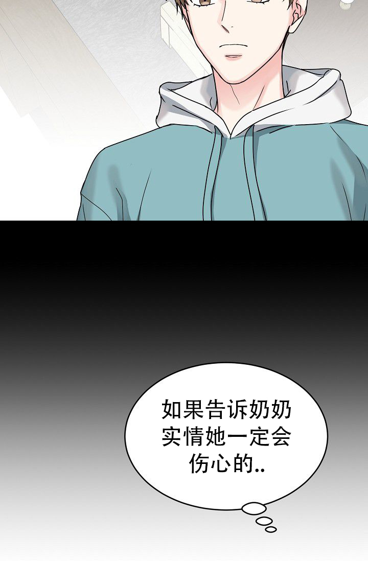 《 虎穴》漫画最新章节第2话免费下拉式在线观看章节第【13】张图片