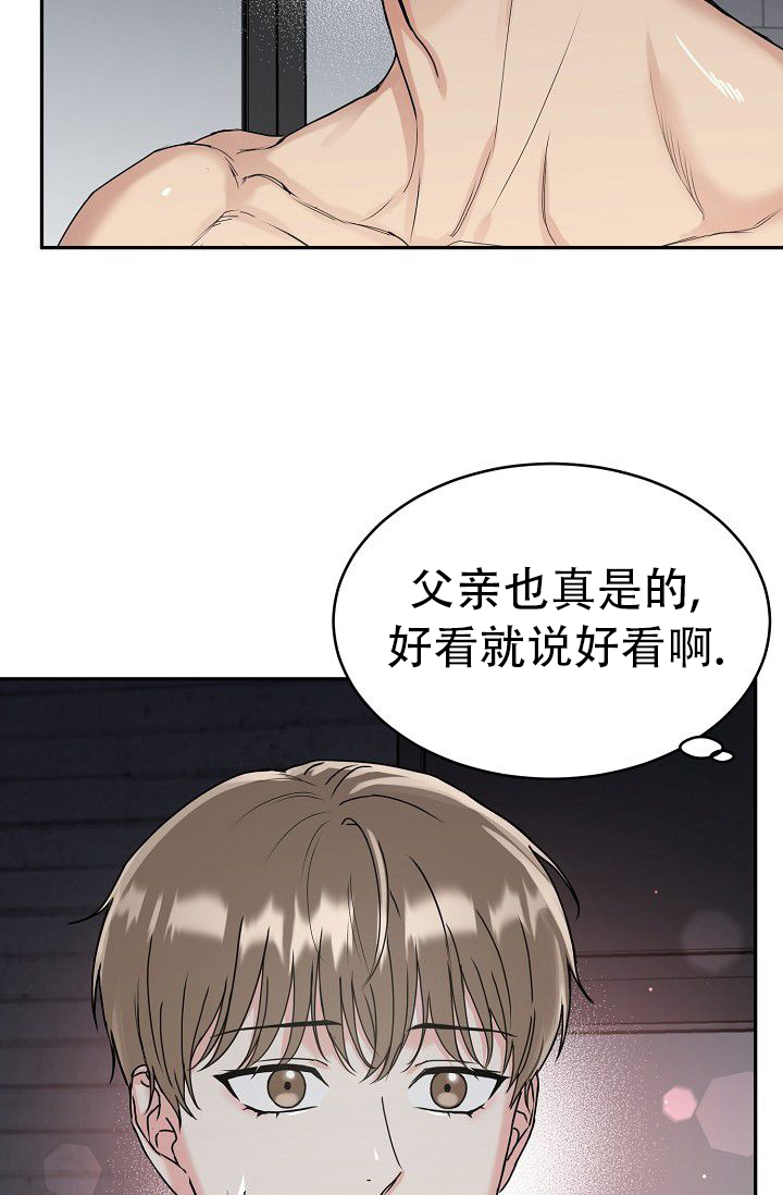 《 虎穴》漫画最新章节第3话免费下拉式在线观看章节第【12】张图片