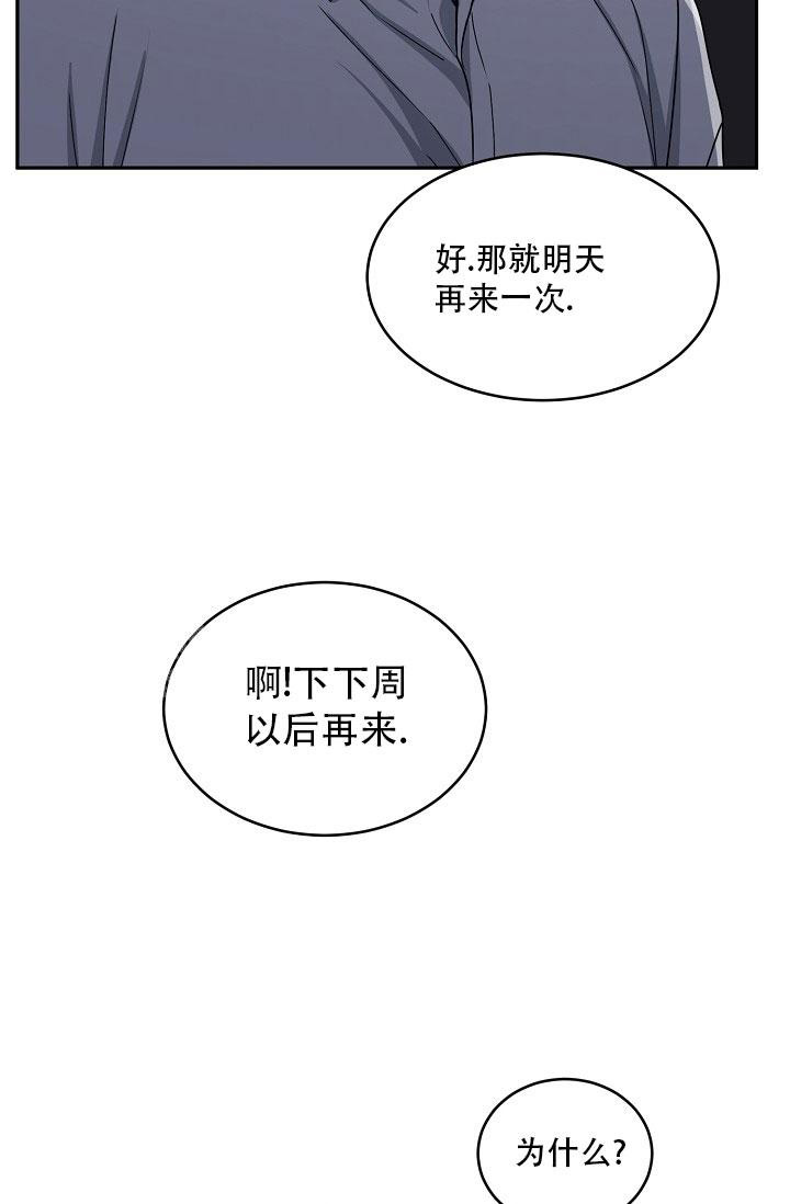 《 虎穴》漫画最新章节第19话免费下拉式在线观看章节第【25】张图片