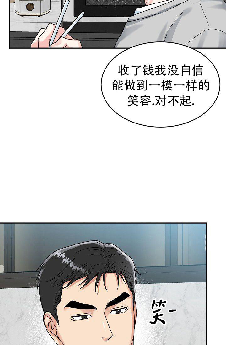 《 虎穴》漫画最新章节第8话免费下拉式在线观看章节第【37】张图片