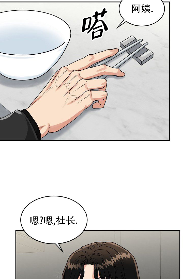 《 虎穴》漫画最新章节第3话免费下拉式在线观看章节第【23】张图片