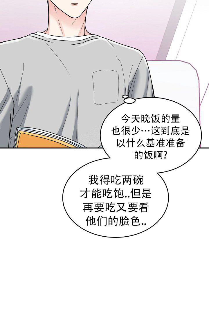 《 虎穴》漫画最新章节第6话免费下拉式在线观看章节第【25】张图片