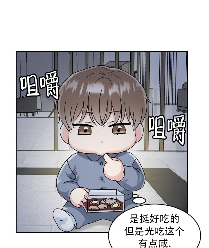 《 虎穴》漫画最新章节第2话免费下拉式在线观看章节第【25】张图片