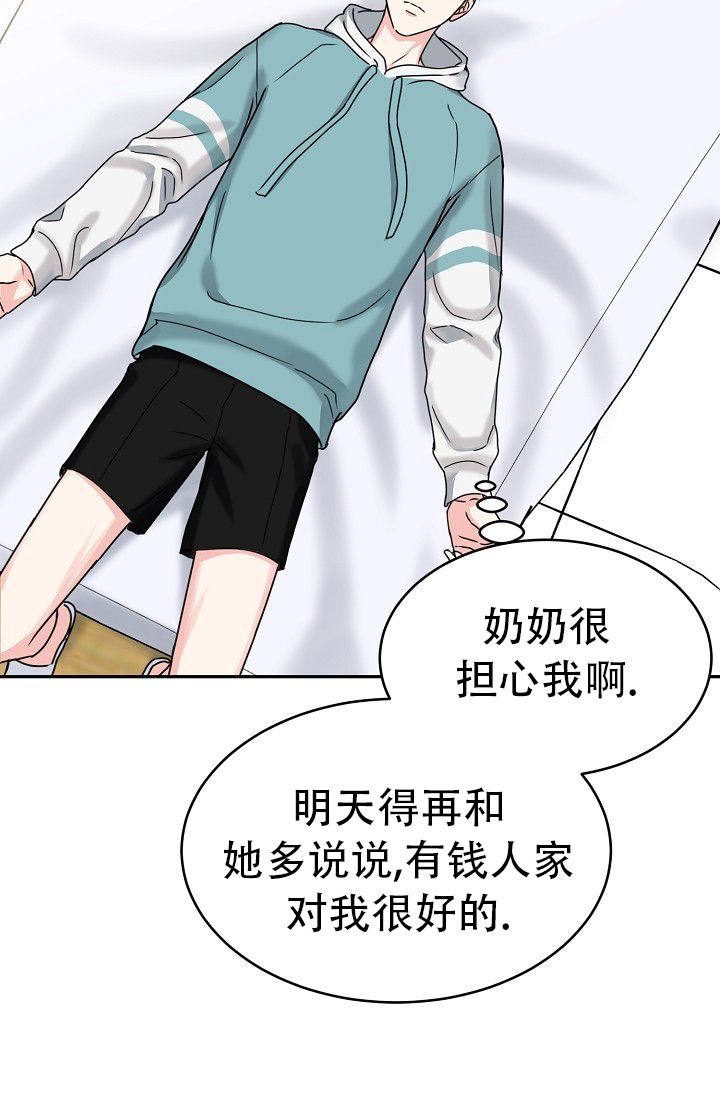 《 虎穴》漫画最新章节第2话免费下拉式在线观看章节第【15】张图片