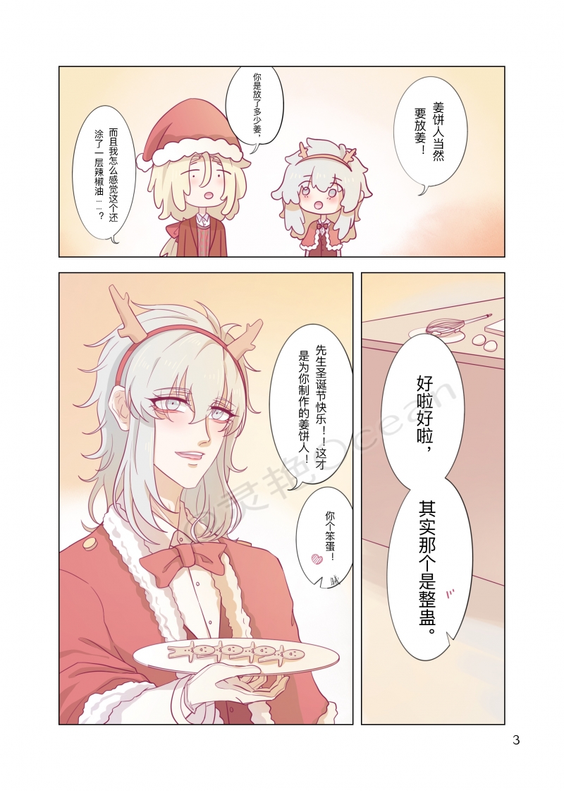 《酒吧parody》漫画最新章节第6话免费下拉式在线观看章节第【3】张图片