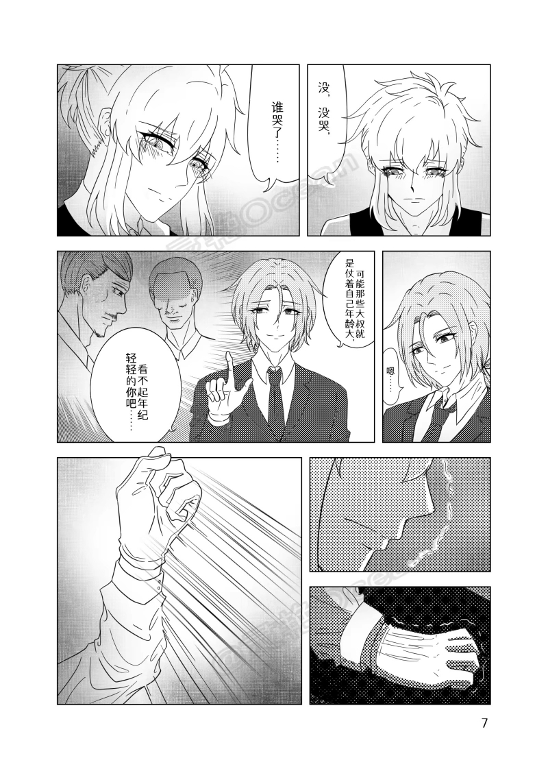 《酒吧parody》漫画最新章节第1话免费下拉式在线观看章节第【8】张图片