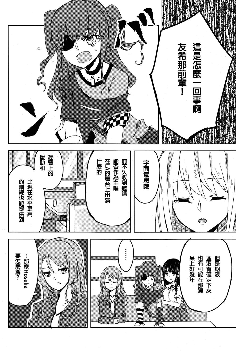 《How Close You Are》漫画最新章节第1话免费下拉式在线观看章节第【7】张图片