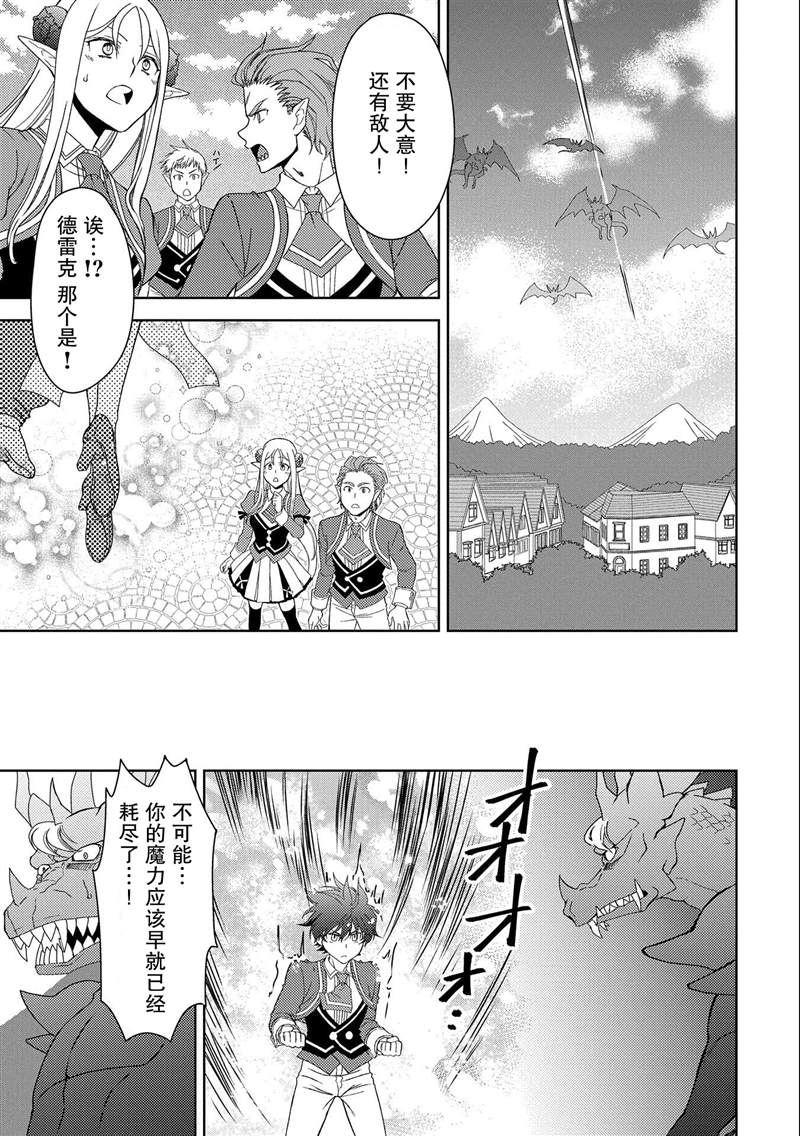 《虽是人类却被魔王女儿所爱》漫画最新章节第10话免费下拉式在线观看章节第【13】张图片