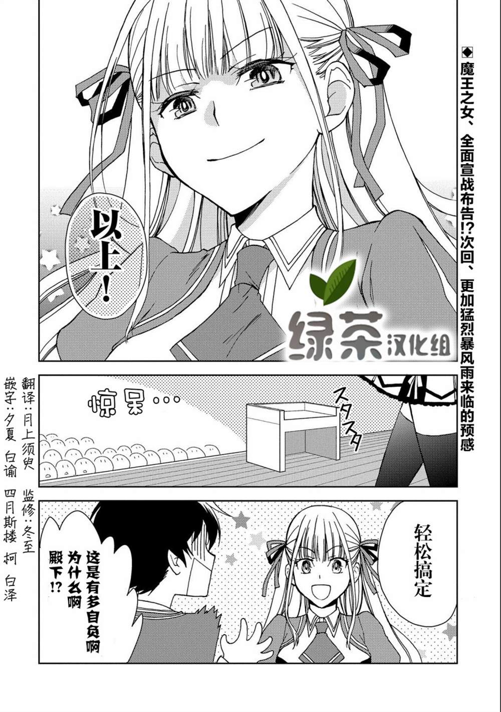 《虽是人类却被魔王女儿所爱》漫画最新章节第1话免费下拉式在线观看章节第【45】张图片