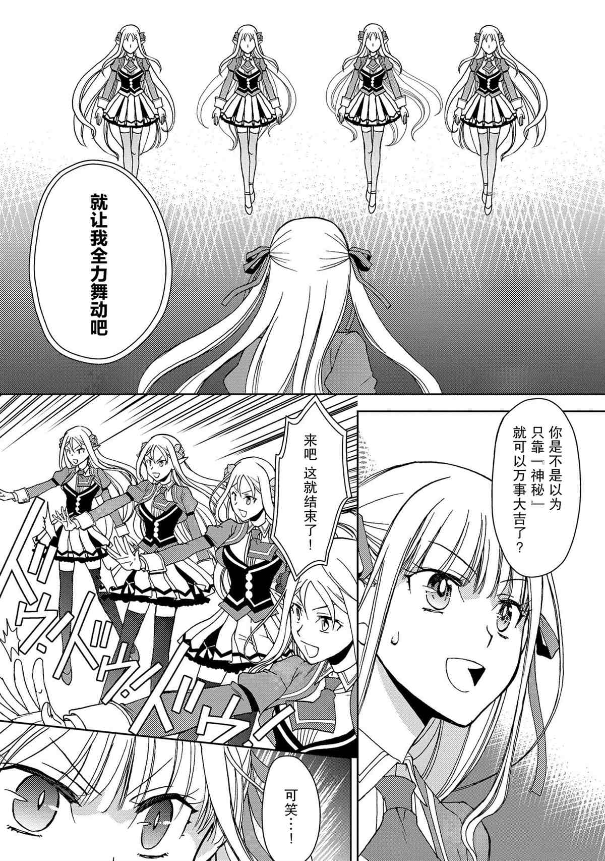 《虽是人类却被魔王女儿所爱》漫画最新章节第7话免费下拉式在线观看章节第【11】张图片