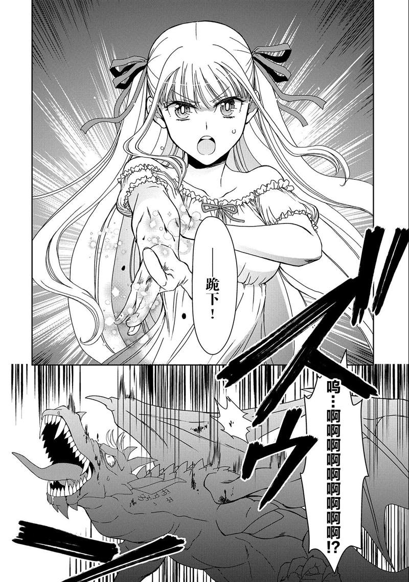 《虽是人类却被魔王女儿所爱》漫画最新章节第10话免费下拉式在线观看章节第【18】张图片