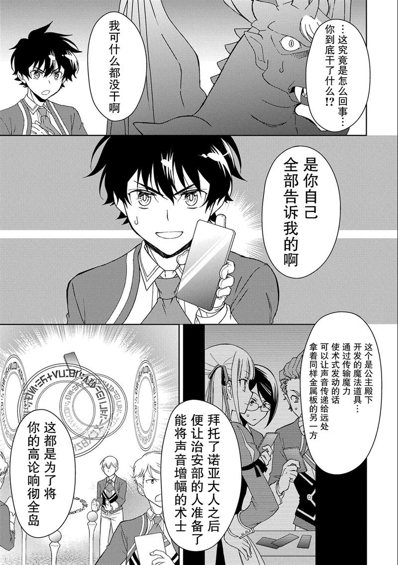 《虽是人类却被魔王女儿所爱》漫画最新章节第10话免费下拉式在线观看章节第【5】张图片