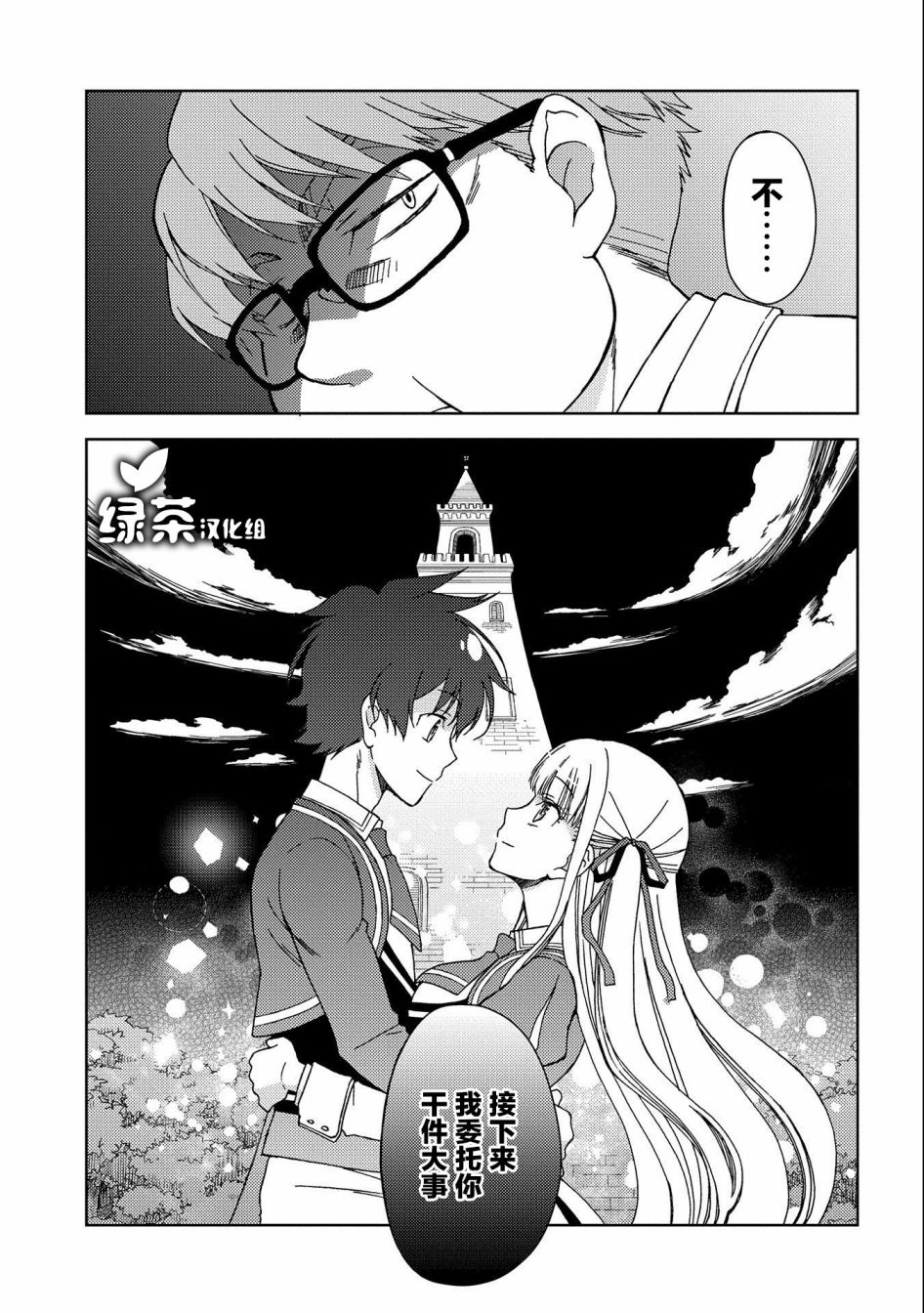 《虽是人类却被魔王女儿所爱》漫画最新章节第5话免费下拉式在线观看章节第【27】张图片