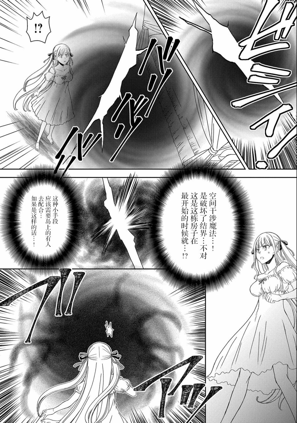 《虽是人类却被魔王女儿所爱》漫画最新章节第8话免费下拉式在线观看章节第【3】张图片