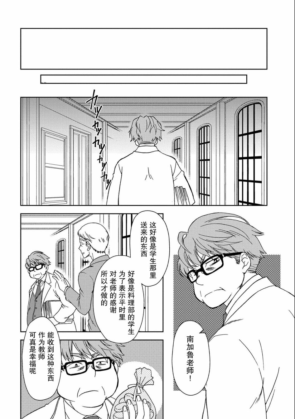 《虽是人类却被魔王女儿所爱》漫画最新章节第5话免费下拉式在线观看章节第【22】张图片