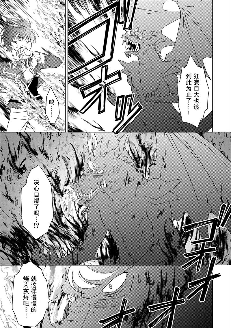 《虽是人类却被魔王女儿所爱》漫画最新章节第10话免费下拉式在线观看章节第【15】张图片