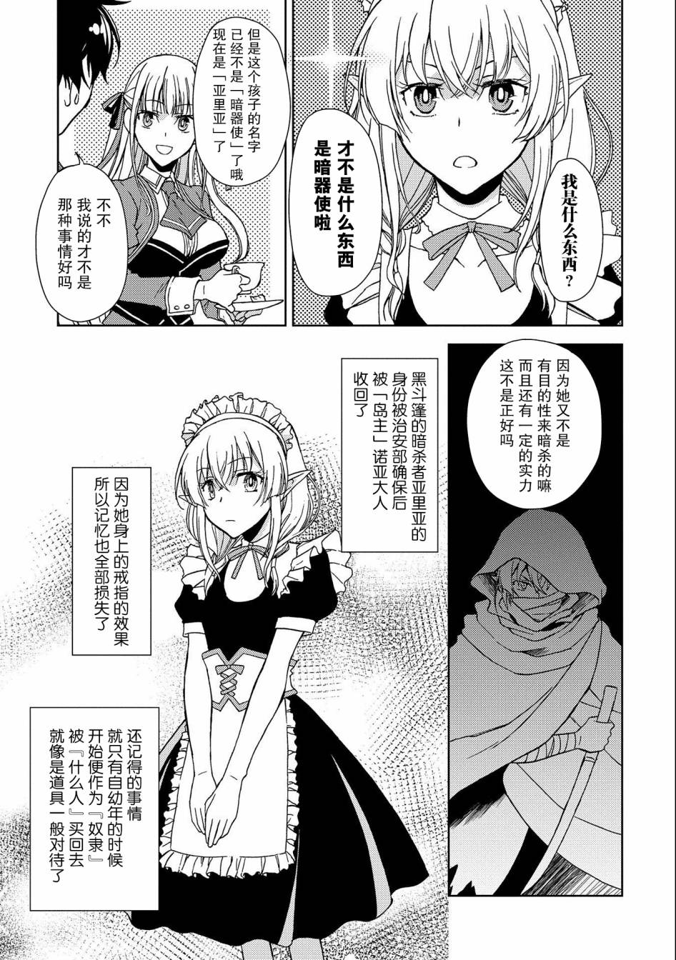 《虽是人类却被魔王女儿所爱》漫画最新章节第3话免费下拉式在线观看章节第【3】张图片