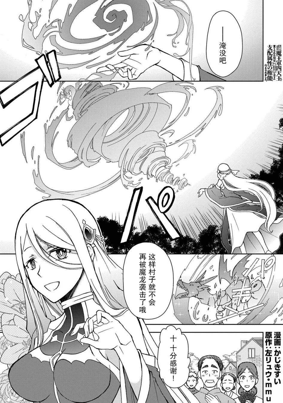 《虽是人类却被魔王女儿所爱》漫画最新章节第5.5话免费下拉式在线观看章节第【1】张图片