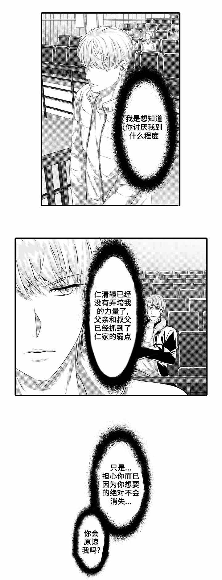 《追寻执念》漫画最新章节第42话免费下拉式在线观看章节第【33】张图片